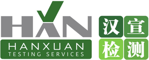 苏州汉宣检测科技有限公司 (Hanxuan Testing Technology)