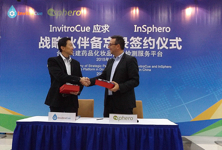新国大苏研院孵化企业应求公司与瑞士InSphero签约仪式暨技术交流会