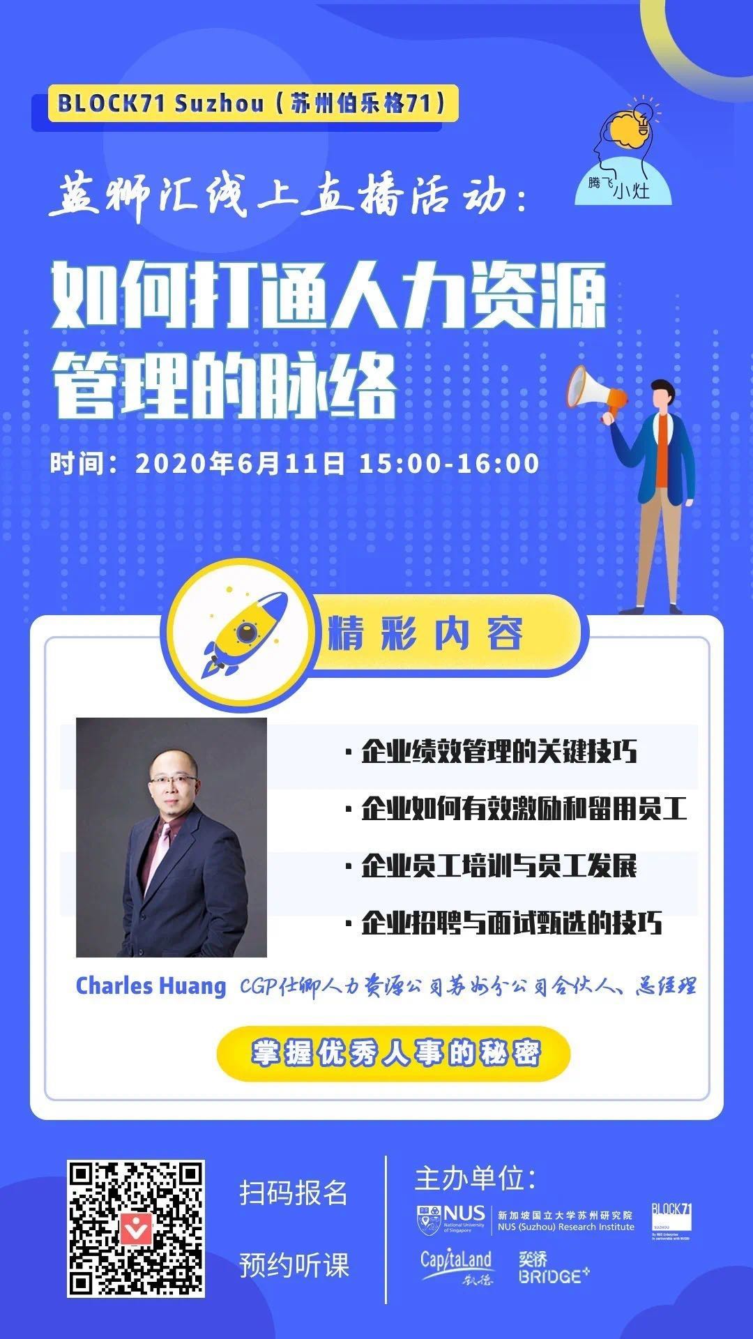 如何打通人力资源管理的脉络