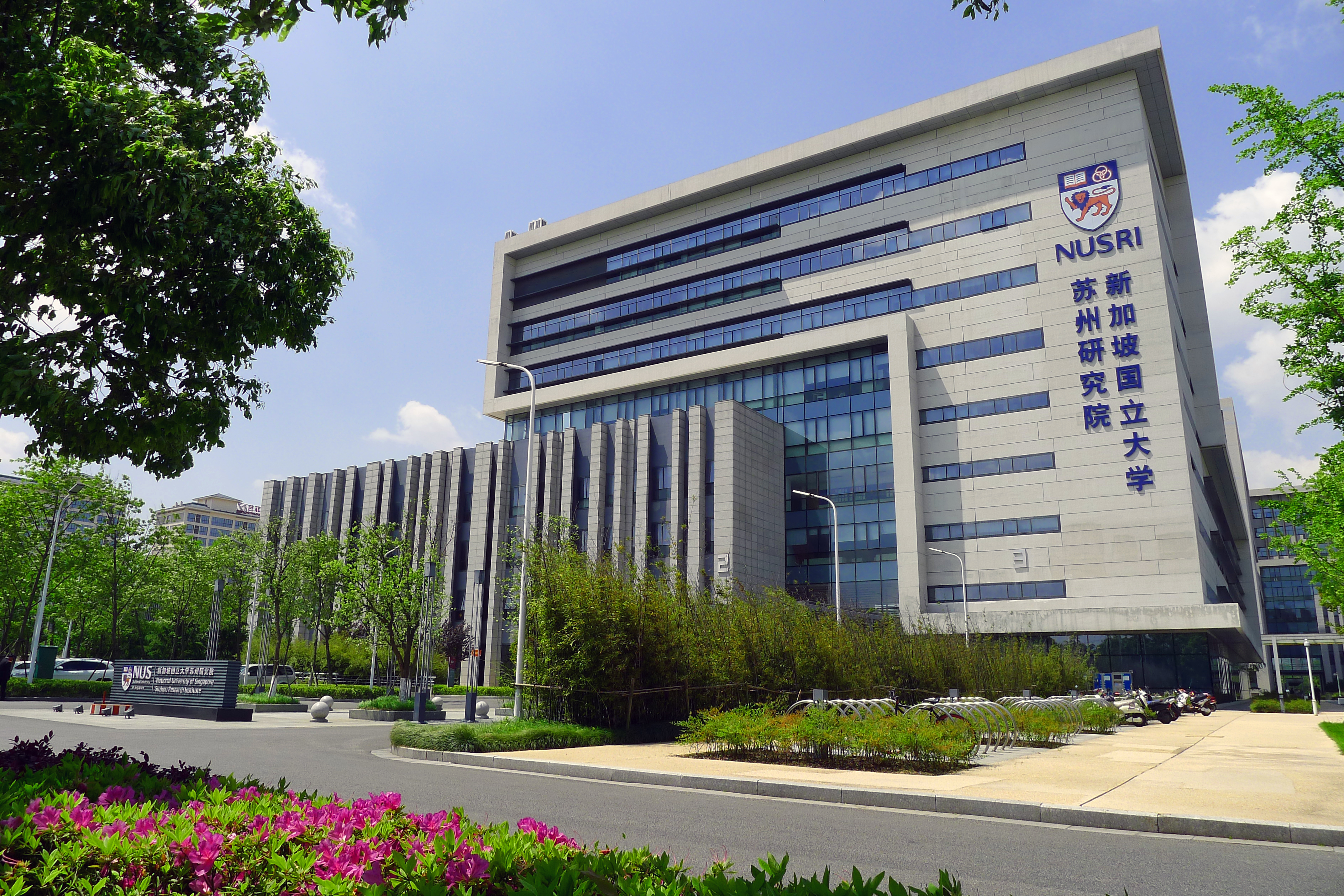 新加坡国立大学苏州研究院的诞生