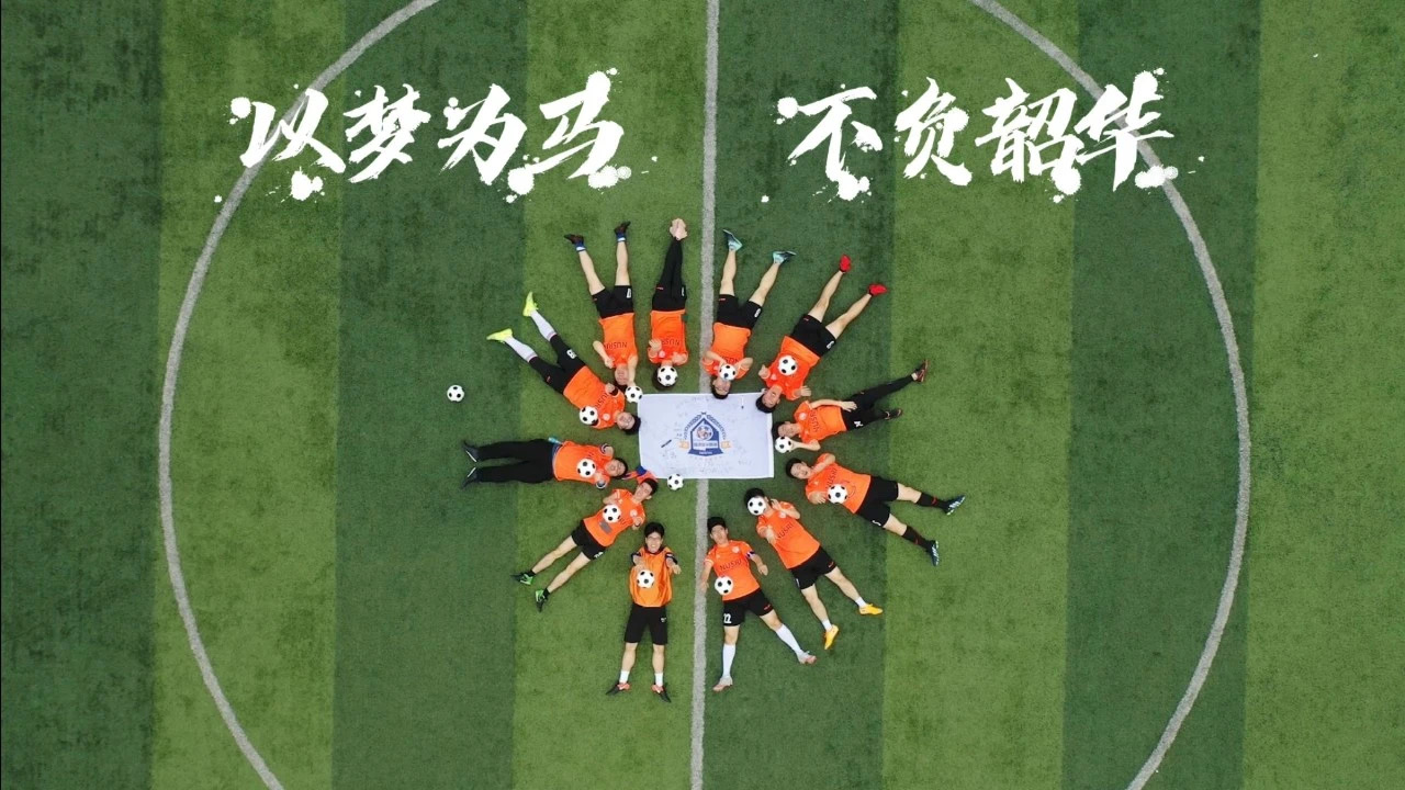 驰骋绿茵，共铸友谊 | 新国大苏研院师生足球友谊赛侧记