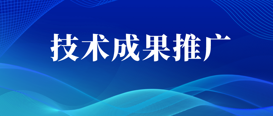 【技术推广】基于海洋微生物的新型膜生物反应器系统