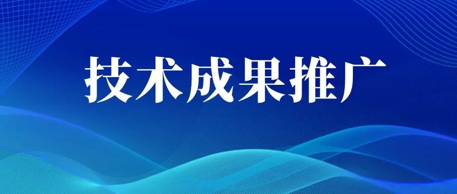 【技术推广】工业水处理与回用——基于牺牲保护涂层的膜污染控制策略