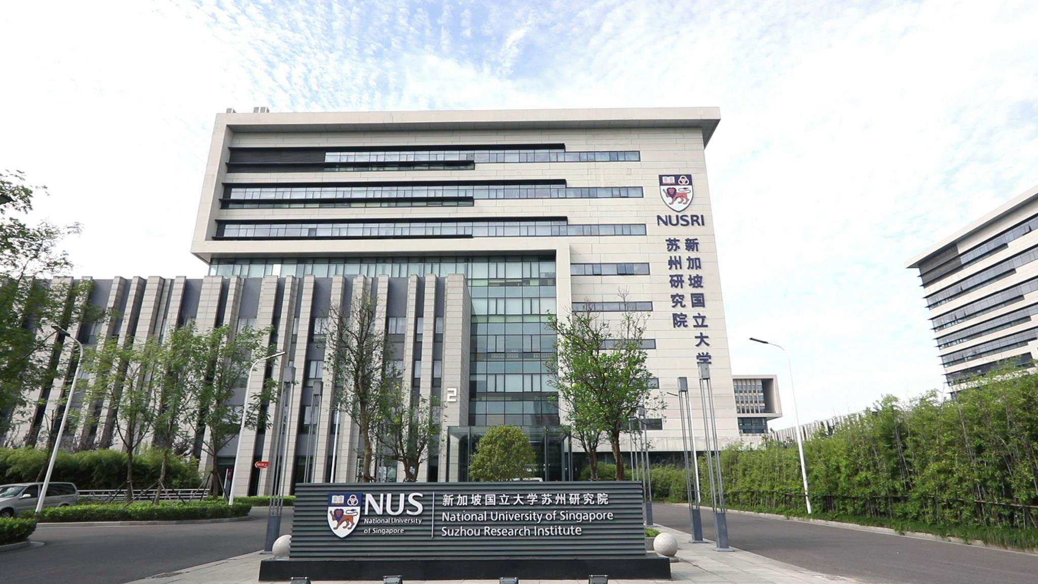 集聚国际高端人才，赋能科创高质量发展！祝贺新国大苏研院研究员当选新加坡国家科学院、新加坡工程院院士