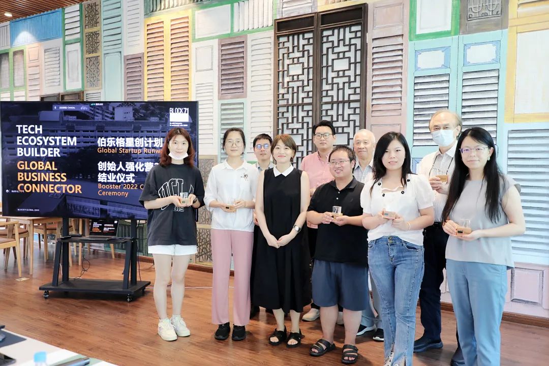 聚能创新，梦想起航！新国大苏研院BLOCK71 Suzhou举办企业家交流日暨创始人强化营2022结业仪式