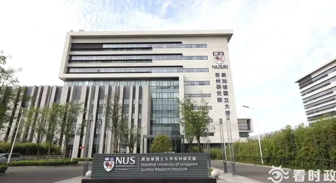 《苏州新闻》聚焦新国大苏研院：深化中新产学研合作