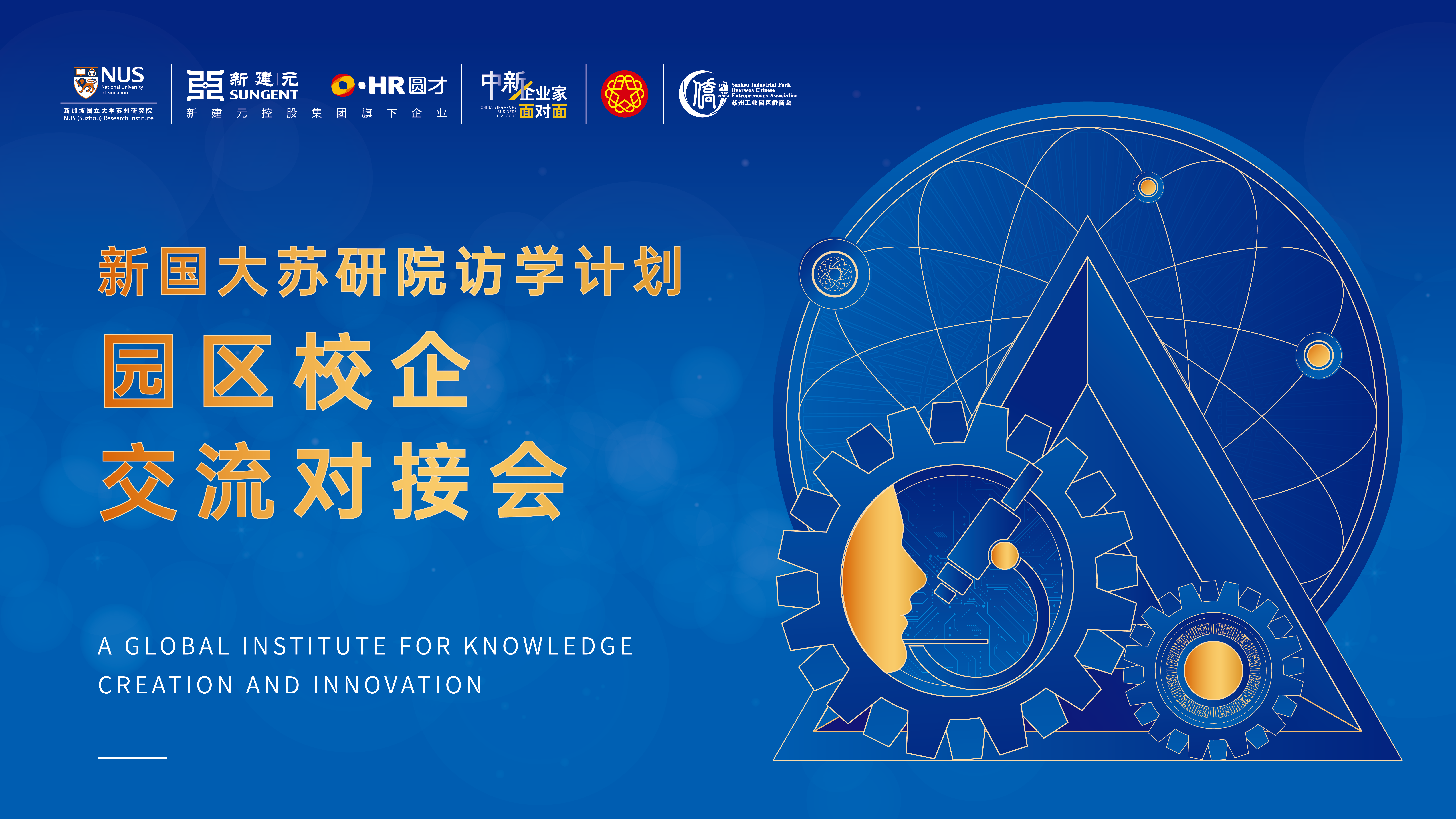 活动回顾|校企交流对接会顺利举办